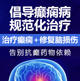 逼被插爆了视频癫痫病能治愈吗